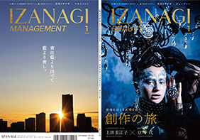 IZANAGI[イザナギ]1月号