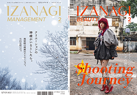 IZANAGI[イザナギ]2月号