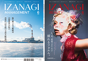 IZANAGI[イザナギ]6月号