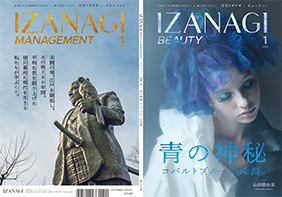 IZANAGI[イザナギ]1月号