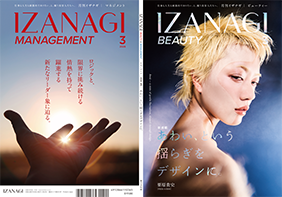 IZANAGI[イザナギ]3月号