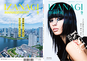 IZANAGI[イザナギ]9月号