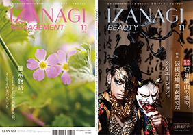 IZANAGI[イザナギ]11月号