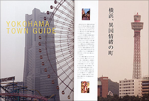 YOKOHAMA TOWN GUIDE